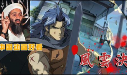 风云决动画短视频,激战风云，英雄崛起